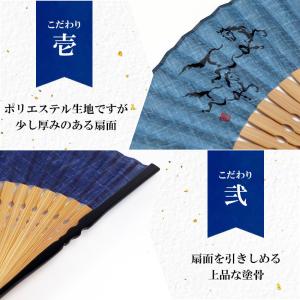 扇子 メンズ 男性用 扇子袋付 左馬親子 名入...の詳細画像5