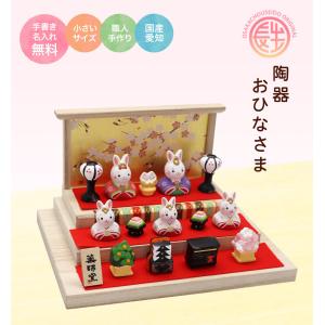 雛人形 ひな人形 コンパクト おひなさま 長生...の詳細画像1