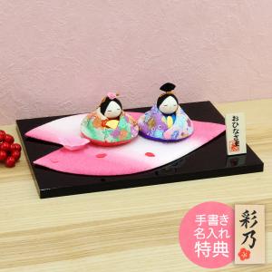 雛人形 ひな人形 コンパクト おしゃれ おひなさ...の商品画像