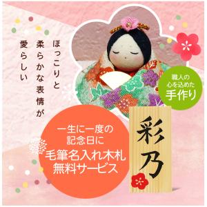 雛人形 ひな人形 コンパクト おしゃれ おひな...の詳細画像2