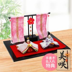 送料無料 ちりめん 雛人形 ぽてりひな5人 桜 屏風飾りセット お雛様