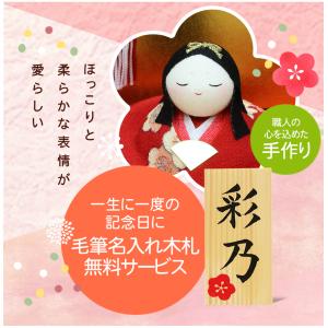 雛人形 ひな人形 コンパクト おしゃれ おひな...の詳細画像2