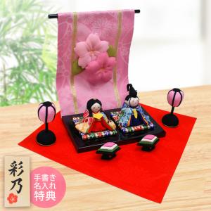 大阪長生堂 桜ぼんぼり （7.5cm） 一対 雛人形 小道具 道具 自由に飾っ