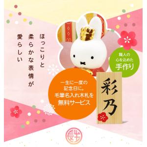 ミッフィー 雛人形 ひな人形 おひなさま かわ...の詳細画像2
