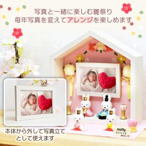 ミッフィー 大 雛人形 ひな人形 おひなさま ...の詳細画像2