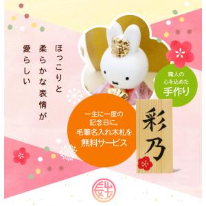ミッフィー 雛人形 ひな人形 おひなさま 五人...の詳細画像2