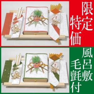 大阪長生堂 期間限定特価商品 略式 結納品 同時交換 結納金 メインの