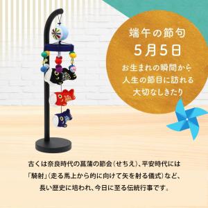 五月人形 室内用 鯉のぼり つるし飾り 毛筆名...の詳細画像3