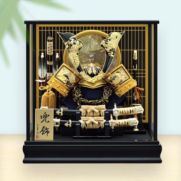 五月人形 コンパクト ガラス パノラマ ケース飾り 間口44×奥行31×高さ46cm 金中鍬兜 毛筆...