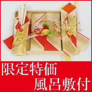 商品 かんたん 結納金 セット  風香セット 風呂敷付 