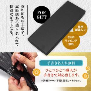 扇子 メンズ 男性用 扇子袋付 サカナグラデ ...の詳細画像3