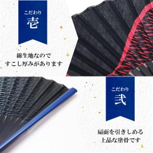 扇子 メンズ 男性用 扇子袋付 サカナグラデ ...の詳細画像5