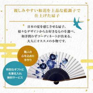 扇子 レディース 女性用 扇子袋付 藍花 名入...の詳細画像2