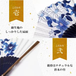 扇子 レディース 女性用 扇子袋付 藍花 名入...の詳細画像5