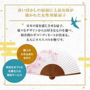 扇子 レディース 女性用 桜流水 名入れ 無料...の詳細画像2