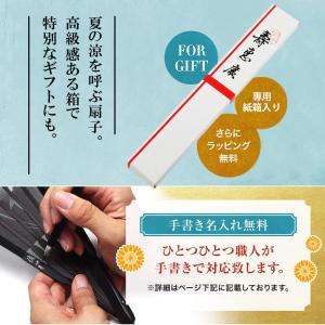 扇子 レディース 女性用 桜流水 名入れ 無料...の詳細画像3