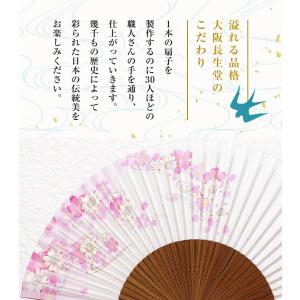 扇子 レディース 女性用 桜流水 名入れ 無料...の詳細画像4
