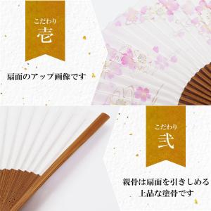 扇子 レディース 女性用 桜流水 名入れ 無料...の詳細画像5