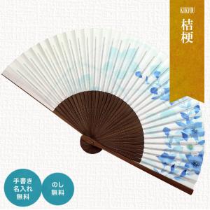 扇子 レディース 女性用 桔梗 名入れ 無料特...の詳細画像1