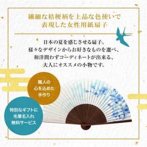 扇子 レディース 女性用 桔梗 名入れ 無料特...の詳細画像2