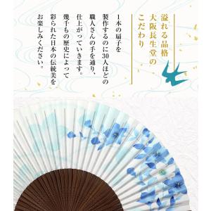 扇子 レディース 女性用 桔梗 名入れ 無料特...の詳細画像4