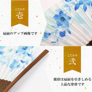 扇子 レディース 女性用 桔梗 名入れ 無料特...の詳細画像5