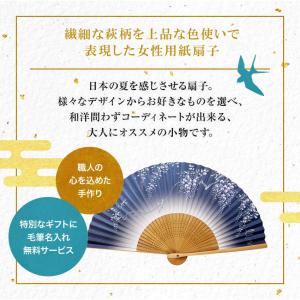 扇子 レディース 女性用 藤 名入れ 無料特典...の詳細画像2