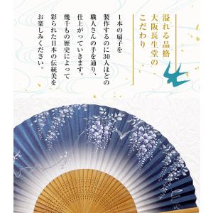 扇子 レディース 女性用 藤 名入れ 無料特典...の詳細画像4