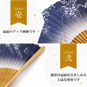 扇子 レディース 女性用 藤 名入れ 無料特典...の詳細画像5