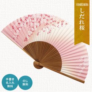 扇子 レディース 女性用 しだれ桜 名入れ 無...の詳細画像1