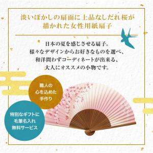 扇子 レディース 女性用 しだれ桜 名入れ 無...の詳細画像2