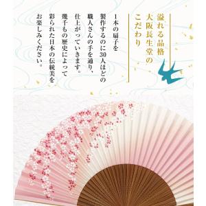扇子 レディース 女性用 しだれ桜 名入れ 無...の詳細画像4