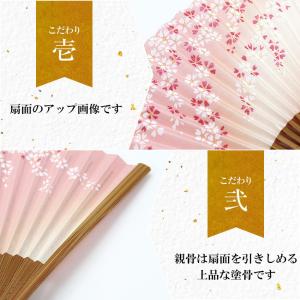 扇子 レディース 女性用 しだれ桜 名入れ 無...の詳細画像5