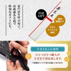 扇子 メンズ 男性用 鳥獣戯画 名入れ 無料特...の詳細画像2
