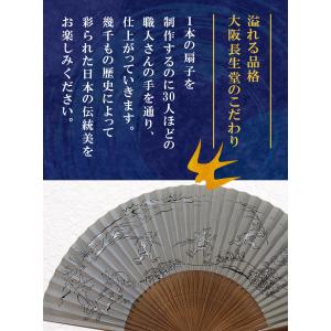 扇子 メンズ 男性用 鳥獣戯画 名入れ 無料特...の詳細画像3