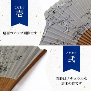 扇子 メンズ 男性用 鳥獣戯画 名入れ 無料特...の詳細画像4