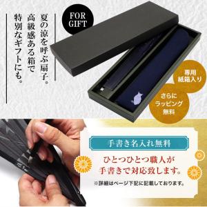 扇子 メンズ 男性用 扇子袋付 招福 名入れ ...の詳細画像3