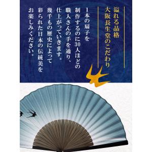扇子 メンズ 男性用 扇子袋付 招福 名入れ ...の詳細画像4