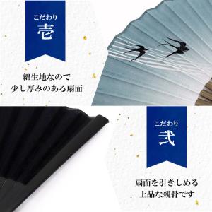 扇子 メンズ 男性用 扇子袋付 招福 名入れ ...の詳細画像5