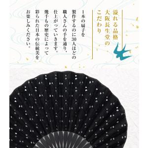 クリアランスセール 扇子 レディース 女性用 ...の詳細画像4