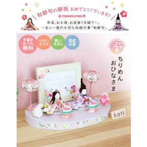 雛人形 ひな人形 コンパクト おひなさま ko...の詳細画像1