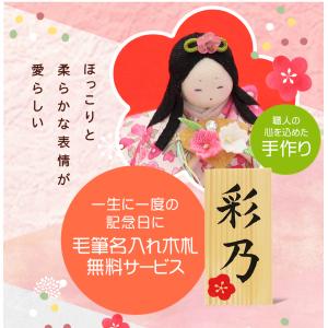 雛人形 ひな人形 コンパクト おひなさま ko...の詳細画像3