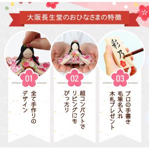 雛人形 ひな人形 コンパクト おひなさま ko...の詳細画像4