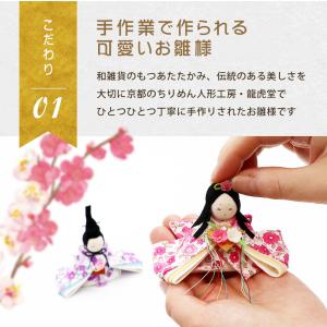 雛人形 ひな人形 コンパクト おひなさま ko...の詳細画像5