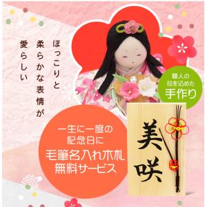雛人形 ひな人形 コンパクト おひなさま ko...の詳細画像3