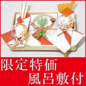 大阪長生堂 期間限定特価商品 略式 結納品 結納金 メインの結納品 輝