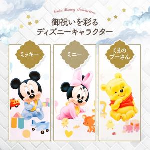 ディズニー 命名用紙 ミッキー ミニー くまの...の詳細画像5