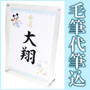命名紙 ディズニー 命名紙 の商品一覧 出産祝い 出産記念品 ベビー キッズ マタニティ 通販 Yahoo ショッピング