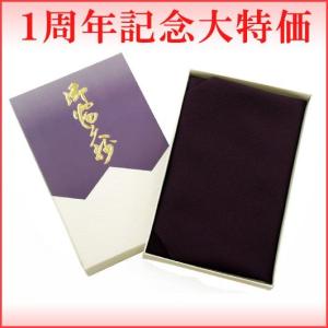 ふくさ 袱紗 東レシルック 台付袱紗 慶弔両方 使える紫色 メール便なら 送料無料 ふくさ 結婚式 .ふくさ.