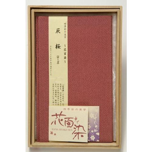 ふくさ 袱紗 慶事用 男女兼用 おしゃれ かわいい 結婚 男性用 女性用 日本製 花百染 金封ふくさ...